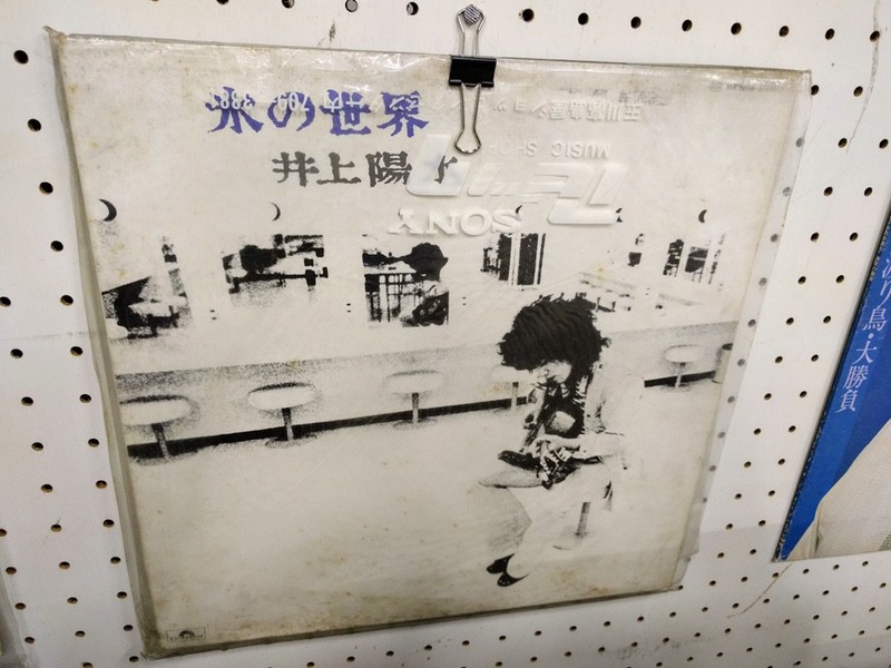 レコード井上陽水