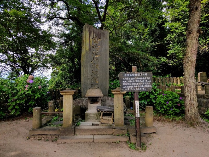 12会津藩殉難烈婦の碑.jpg 12会津藩殉難烈婦の碑