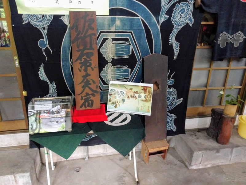 13佐竹左京大夫宿