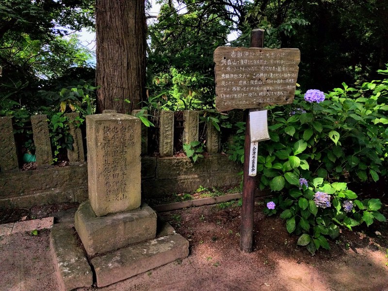 13吉田伊惣次の墓.jpg 13吉田伊惣次の墓