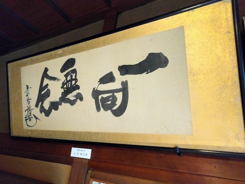 07二階11上村彦之丞