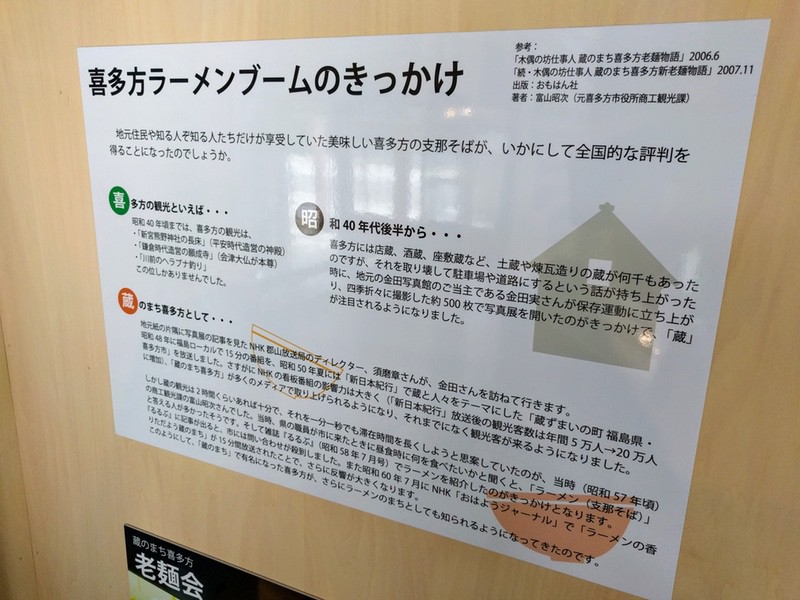 ラーメンミュージアム09