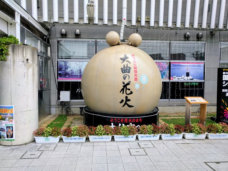 04大曲駅.jpg 04大曲駅