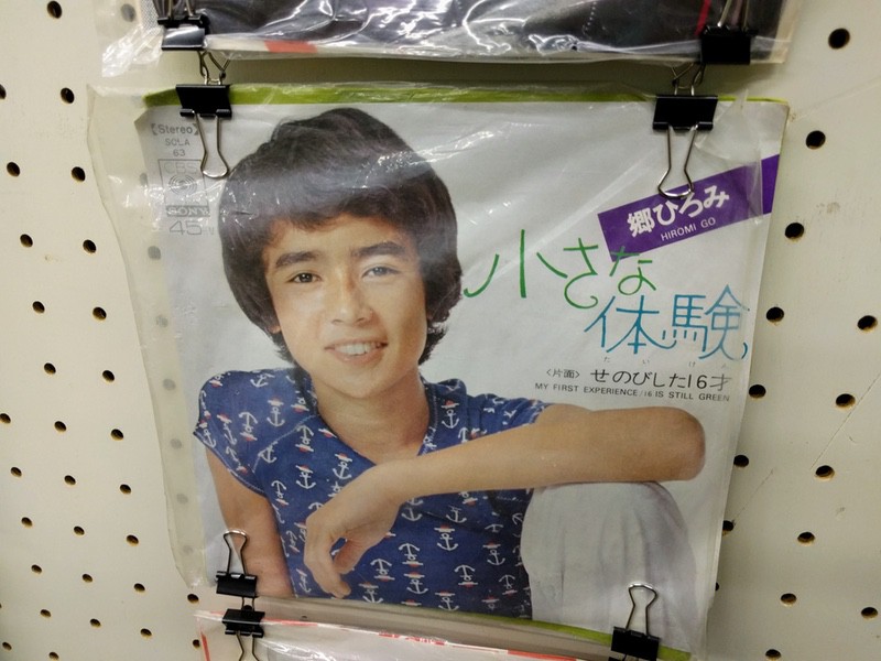 レコード郷ひろみ