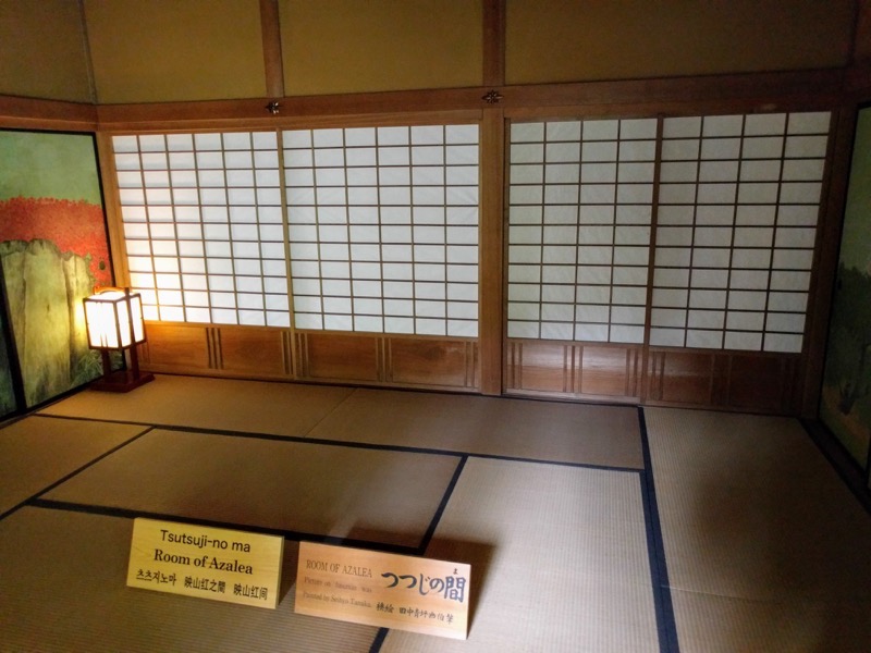 27つづじの間.jpg 27つづじの間