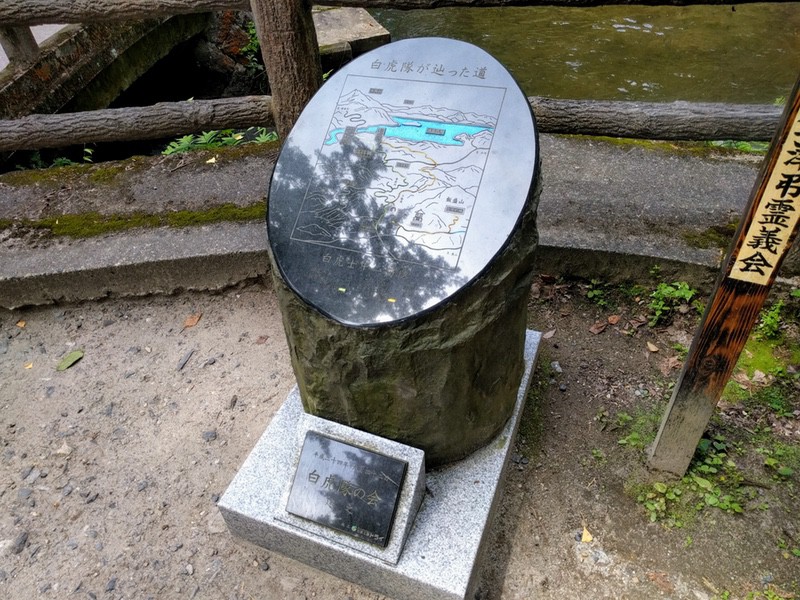 34白虎隊が通った道.jpg 34白虎隊が通った道