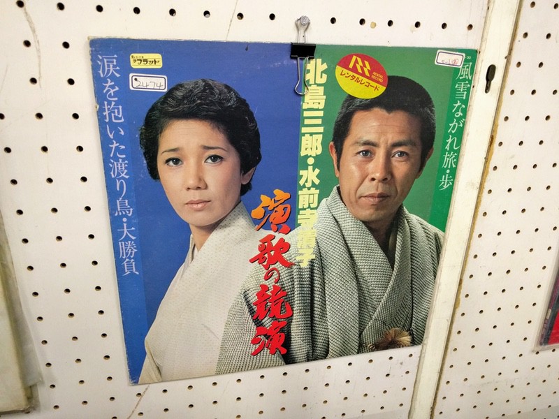 レコード北島三郎 水前寺清子