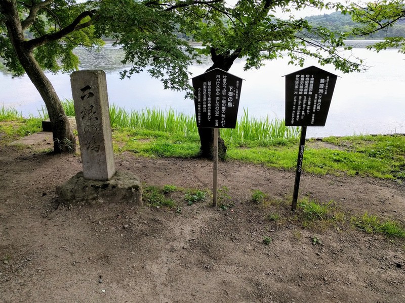 22下根の島.jpg 22下根の島