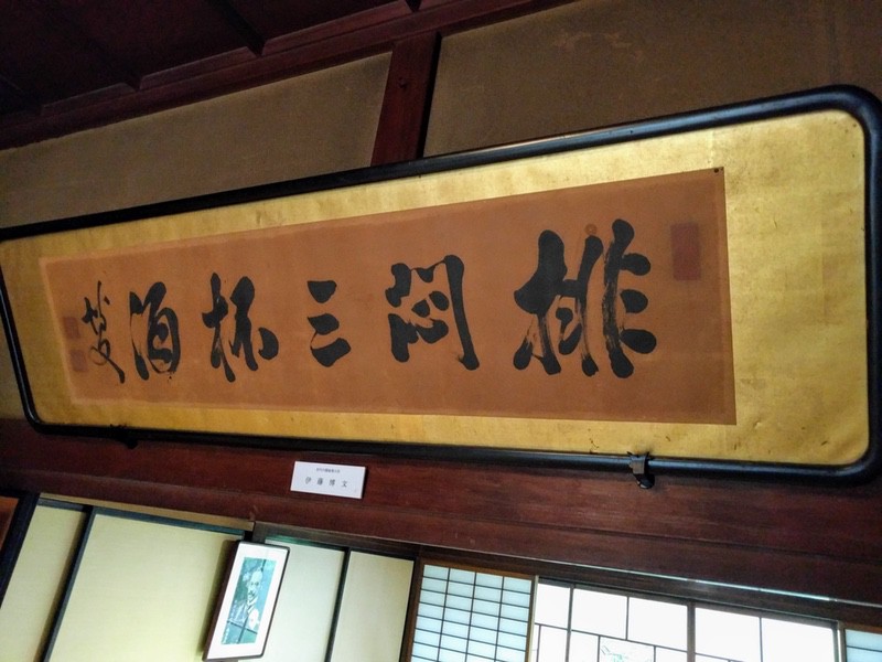 03一階8伊藤博文直筆