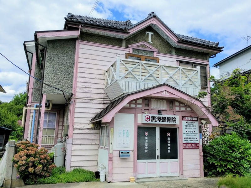 黒澤整骨院.jpg 黒澤整骨院