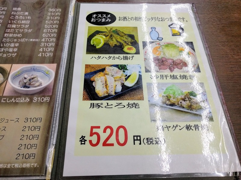 12メニュー.jpg 12メニュー