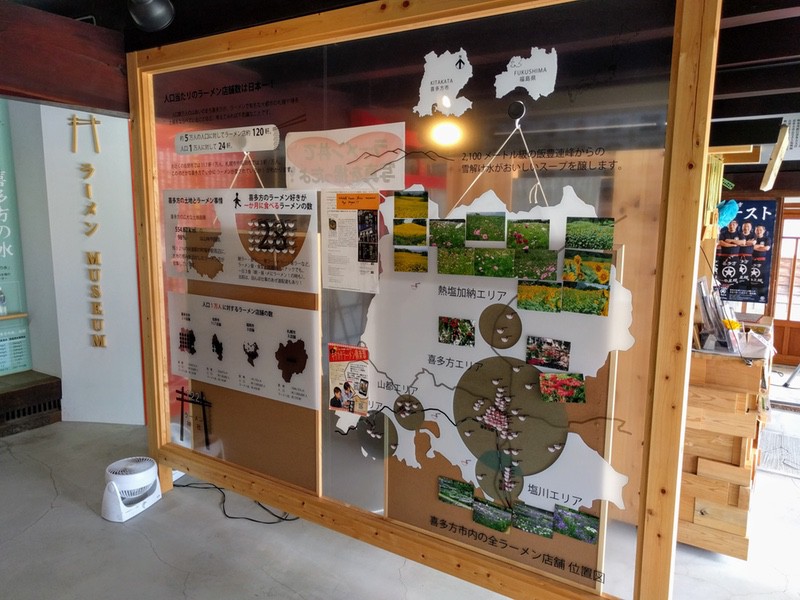 ラーメンミュージアム03