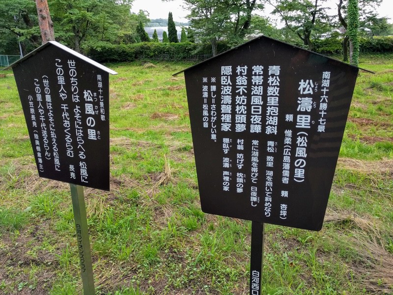 38松風の里