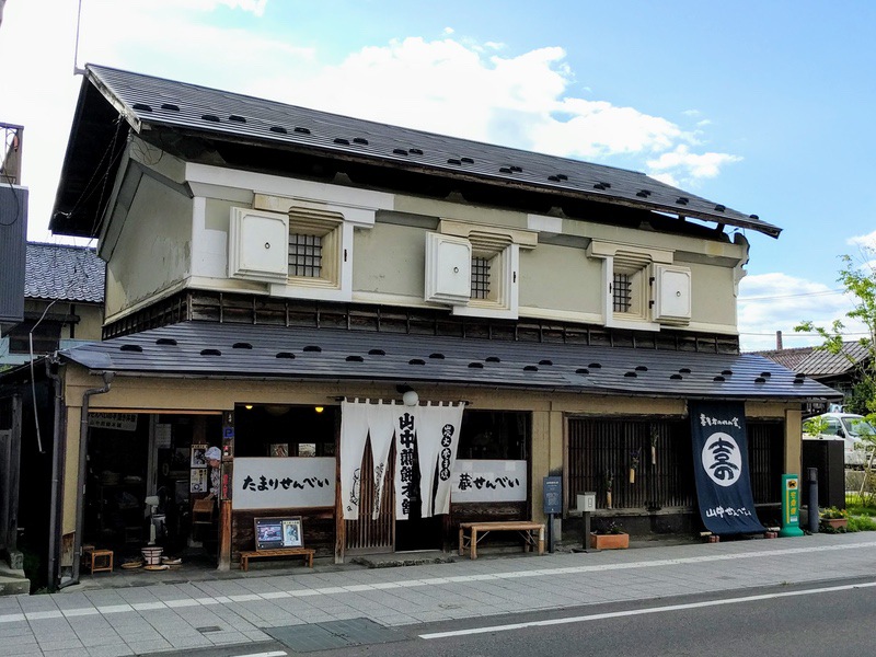 山中煎餅本舗.jpg 山中煎餅本舗