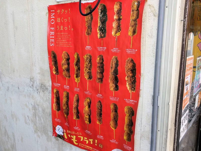 03いもフライポスター.jpg 03いもフライポスター