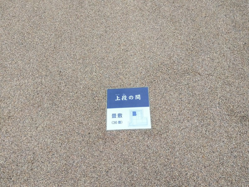 上段の間.jpg 上段の間