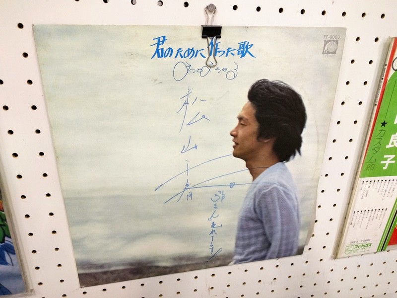 レコード松山千春