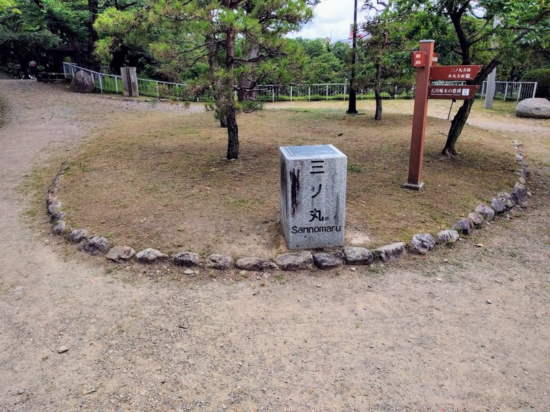 04三ノ丸跡.jpg 04三ノ丸跡
