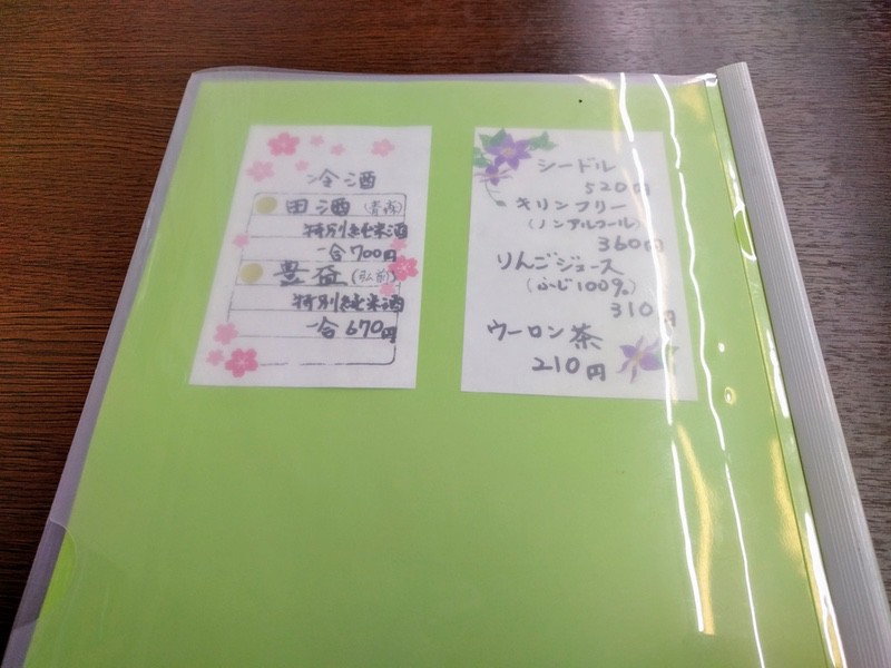 16メニュー.jpg 16メニュー