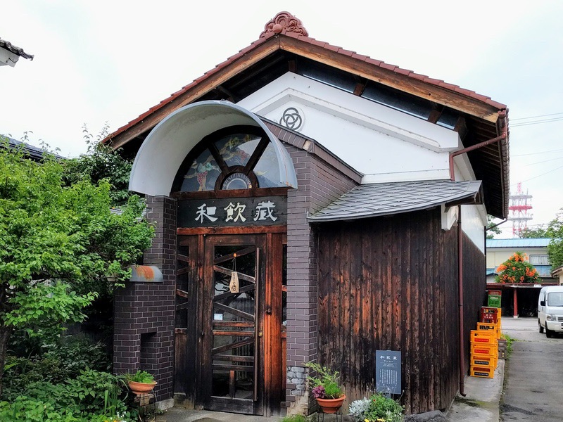 和飲蔵.jpg 和飲蔵