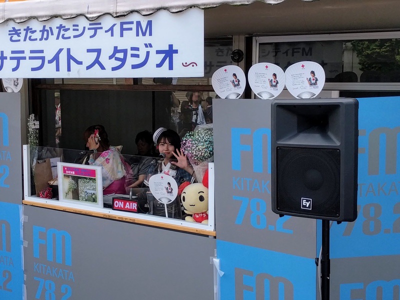 きたかたシティFM