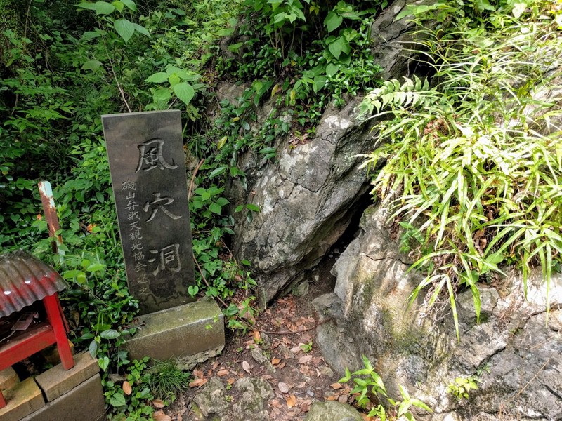 06風穴洞