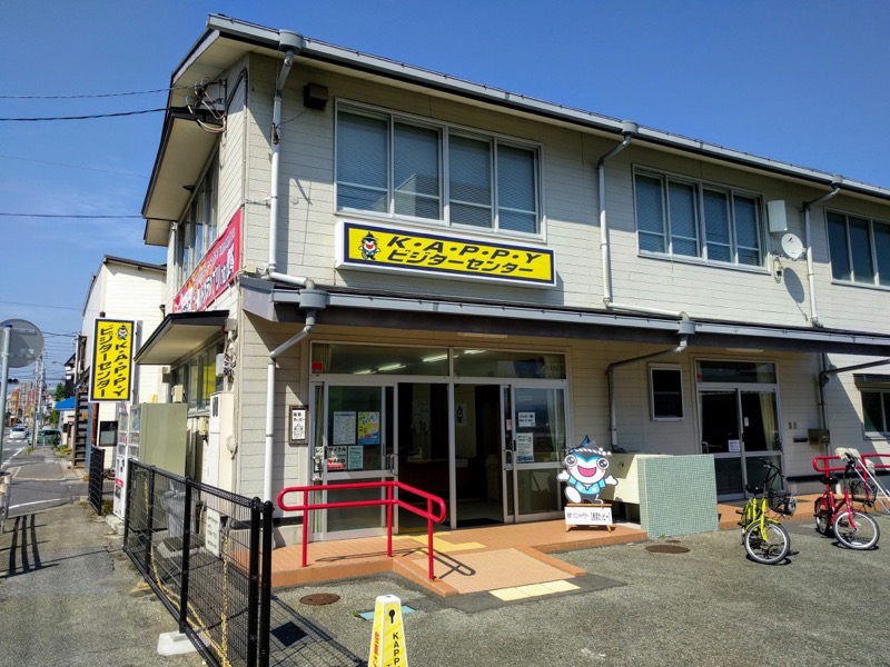 01KAPPYビジターセンター