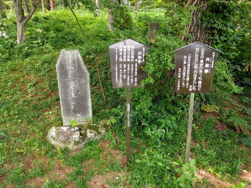 07共楽亭.jpg 07共楽亭