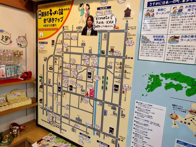 06喜多方ラーメン情報