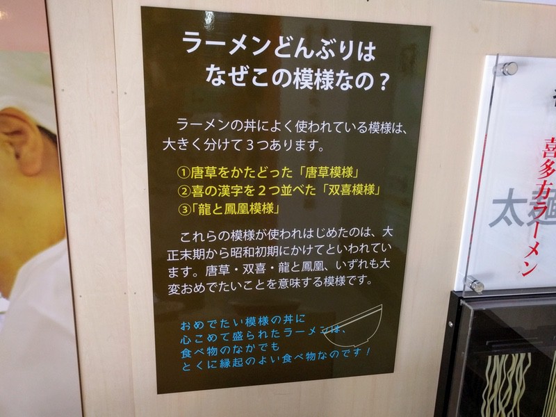 ラーメンミュージアム05