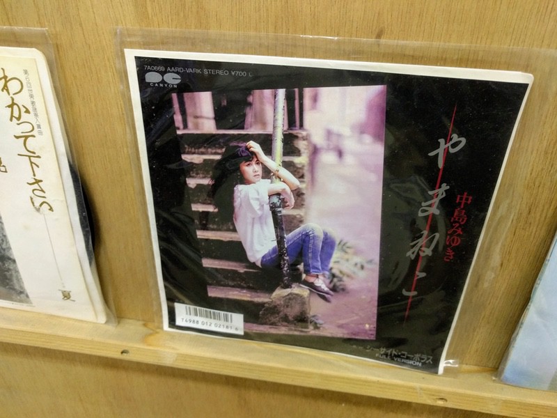 レコード中島みゆき