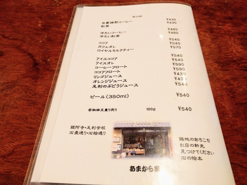11メニュー.jpg 11メニュー