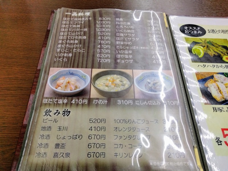 11メニュー.jpg 11メニュー