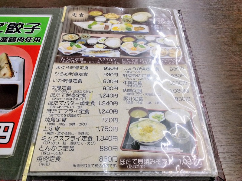 08メニュー