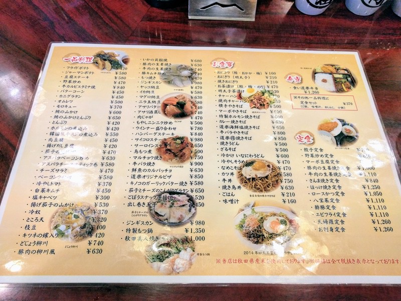 08メニュー.jpg 08メニュー