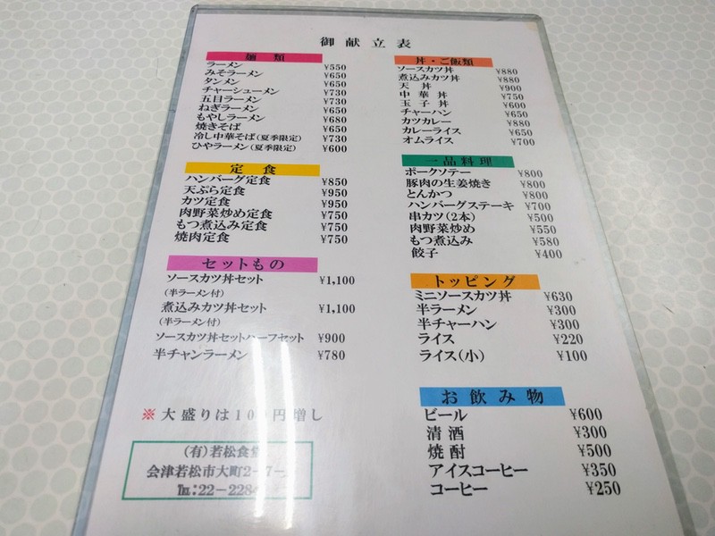 07メニュー.jpg 07メニュー