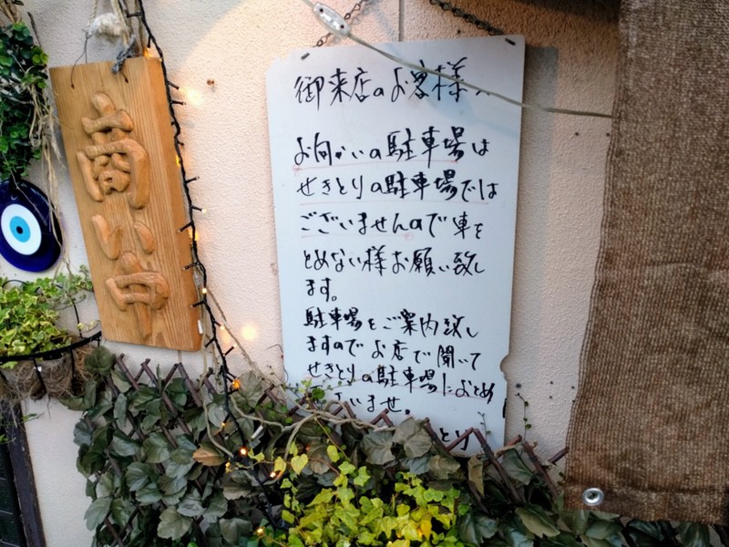 05駐車場案内.jpg 05駐車場案内