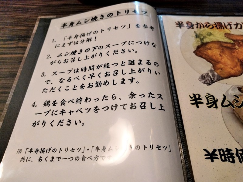 15半身揚げのトリセツ.jpg 15半身揚げのトリセツ