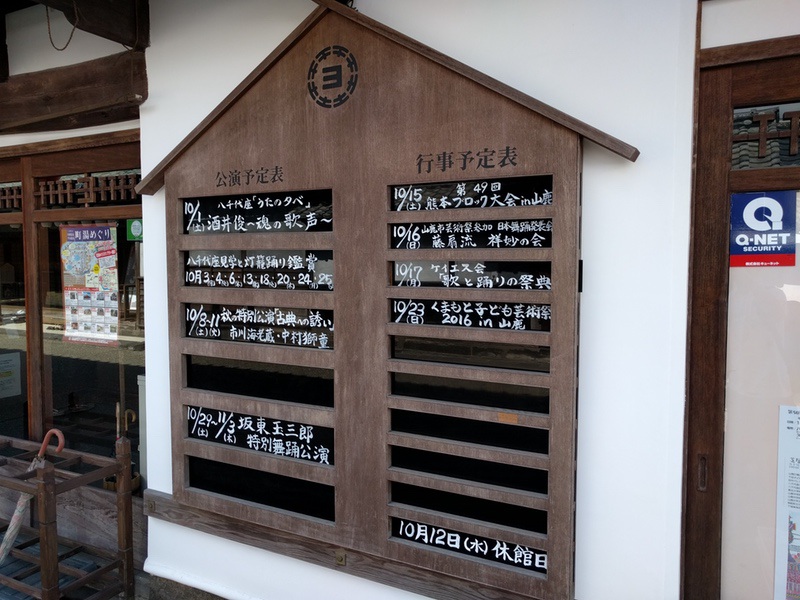 07八千代座