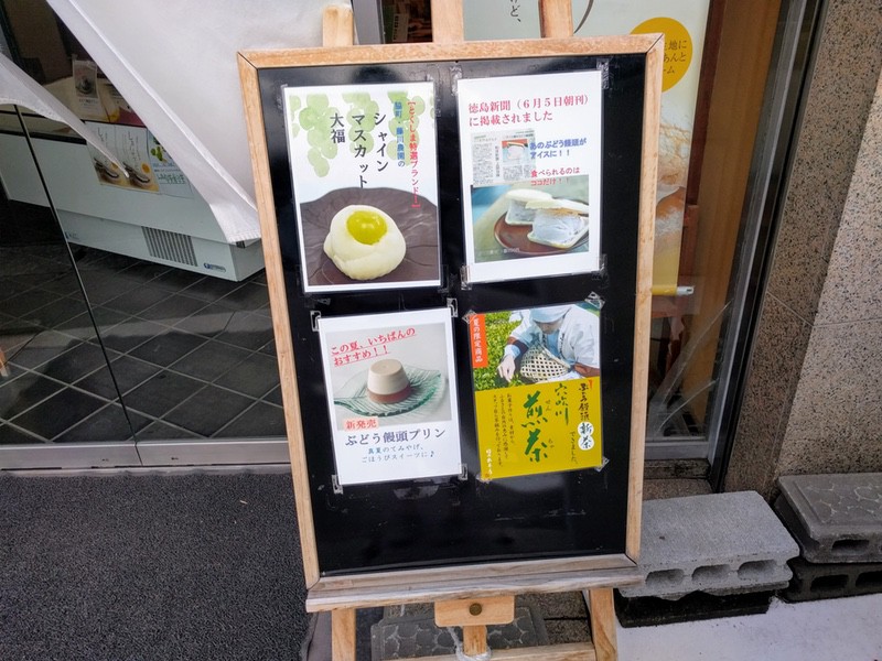 04メニュー店頭