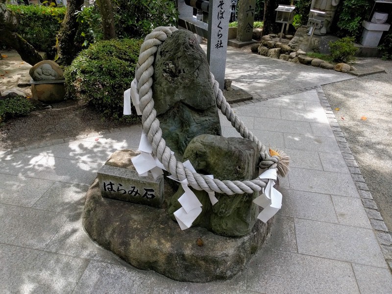 26はらみ石.jpg 26はらみ石