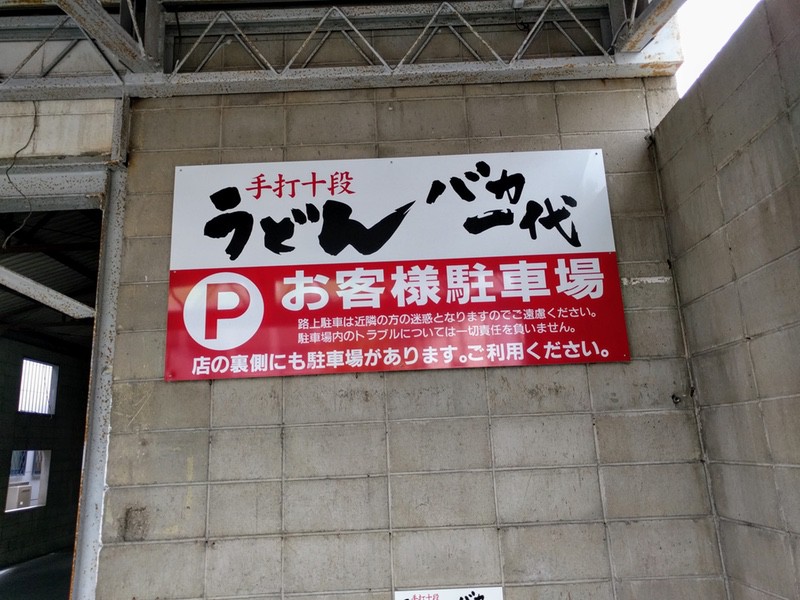 04駐車場 2.jpg 04駐車場 2