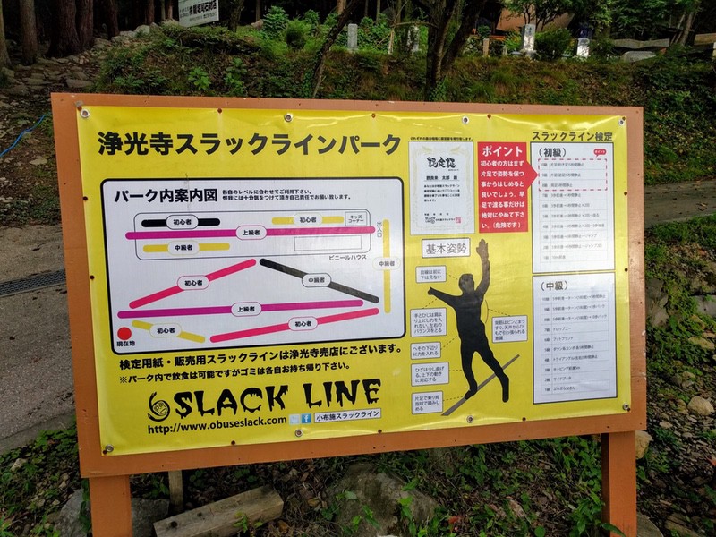 15スラックライン