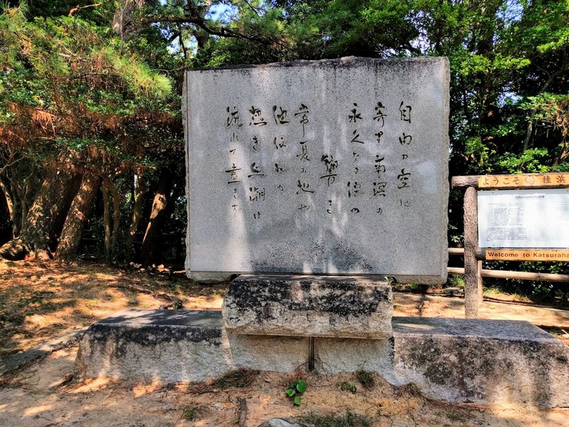 04旧制高知高校校歌碑