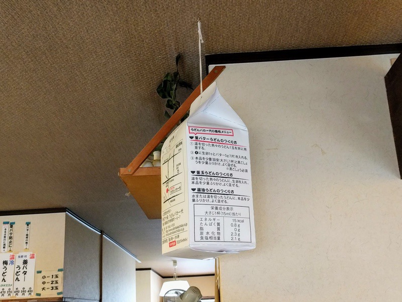 06釜バターうどんのつくり方.jpg 06釜バターうどんのつくり方