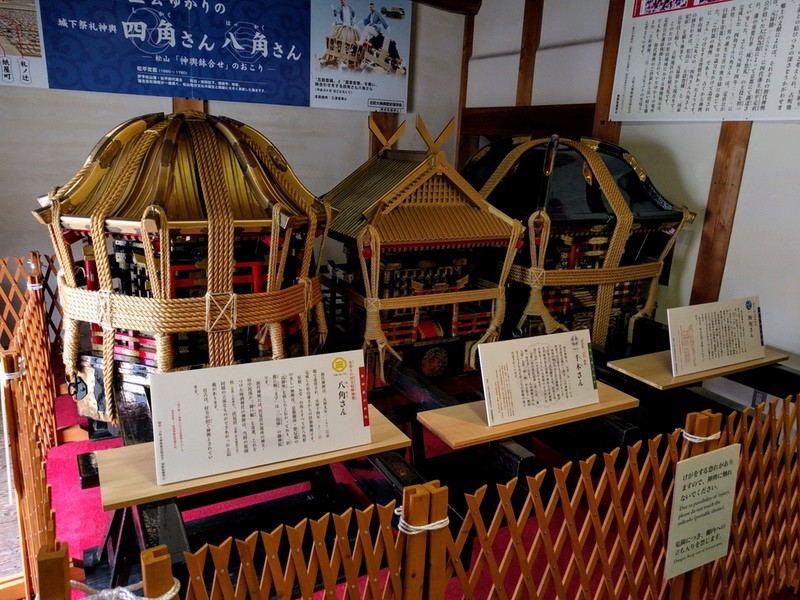 05四角さん八角さん