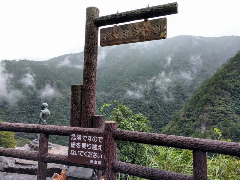 01剣山国定公園