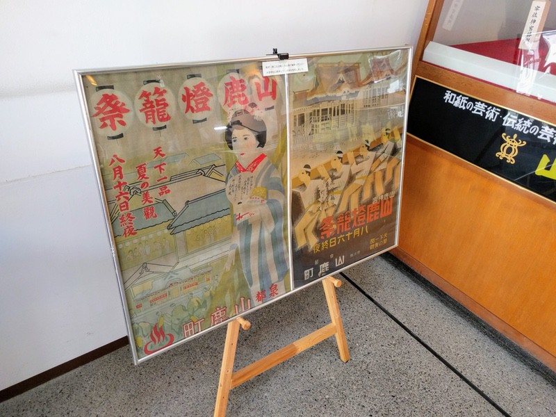 35山鹿灯籠祭ポスター.jpg 35山鹿灯籠祭ポスター