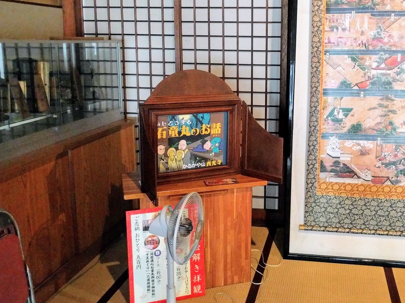 14苅萱道心と石童丸