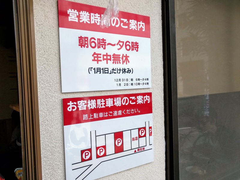 05営業時間.jpg 05営業時間